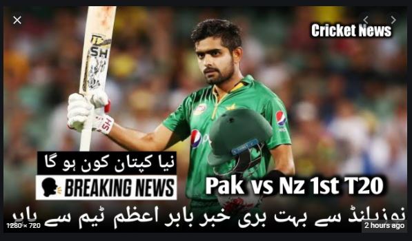 Babar azam injury Pak vs NZ T20 Sereis 2020