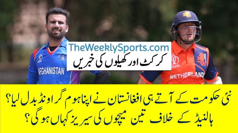 afg VS nl sERIES 2021 VENUE CHANGE